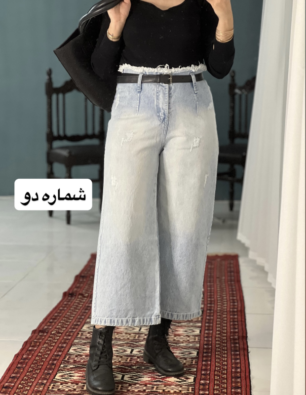 شلوار واید لگ جین