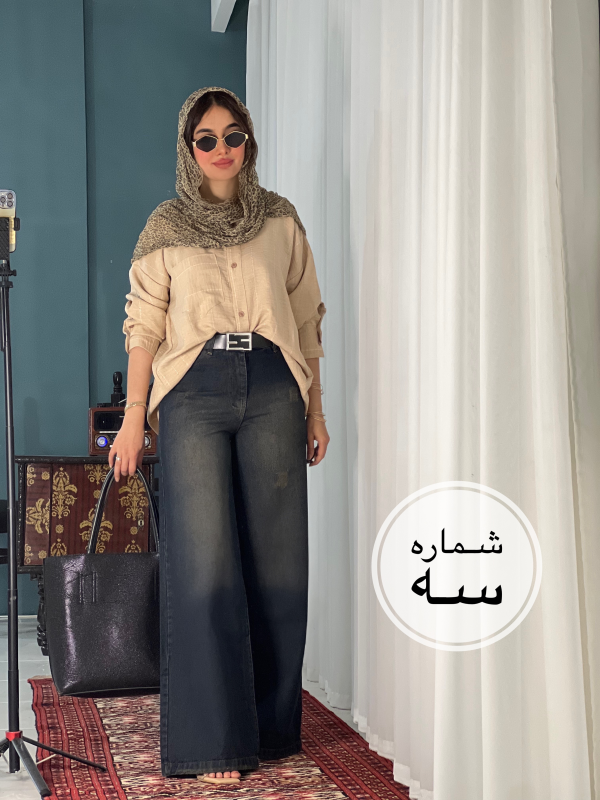 شلوار فول بگ جین